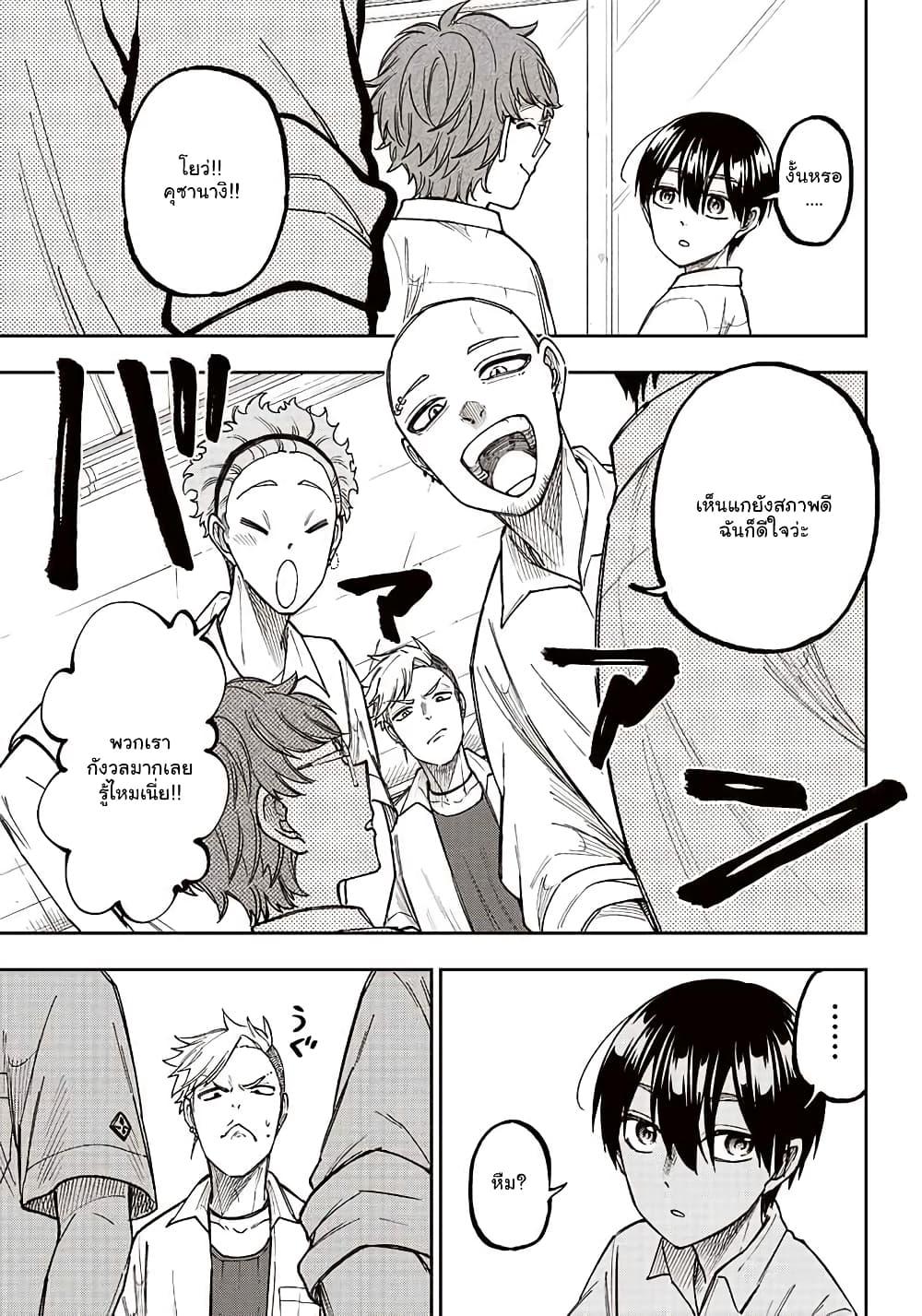 Messiah: Isekai o Sukutta Moto Yuusha ga Mamono no Afureru Genjitsu Sekai o Musou suru Chap 4 - Next Chap 5