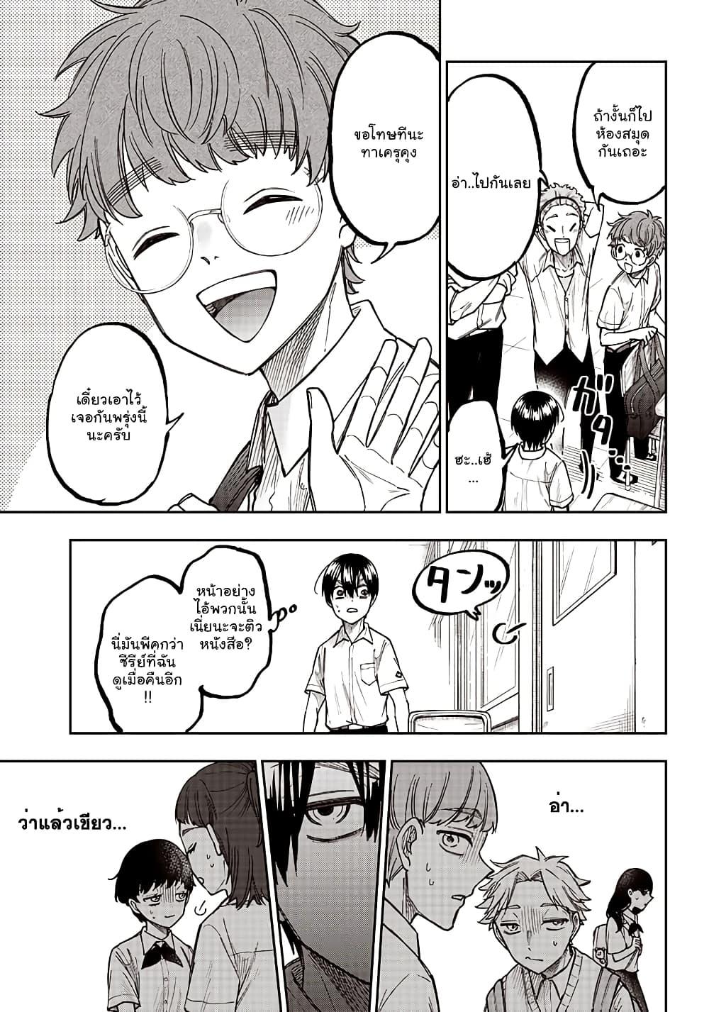 Messiah: Isekai o Sukutta Moto Yuusha ga Mamono no Afureru Genjitsu Sekai o Musou suru Chap 4 - Next Chap 5