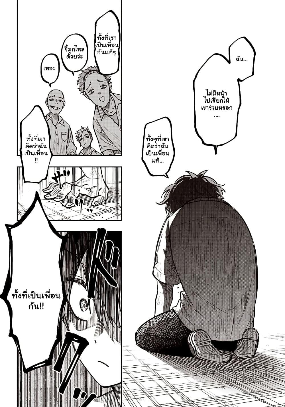 Messiah: Isekai o Sukutta Moto Yuusha ga Mamono no Afureru Genjitsu Sekai o Musou suru Chap 4 - Next Chap 5