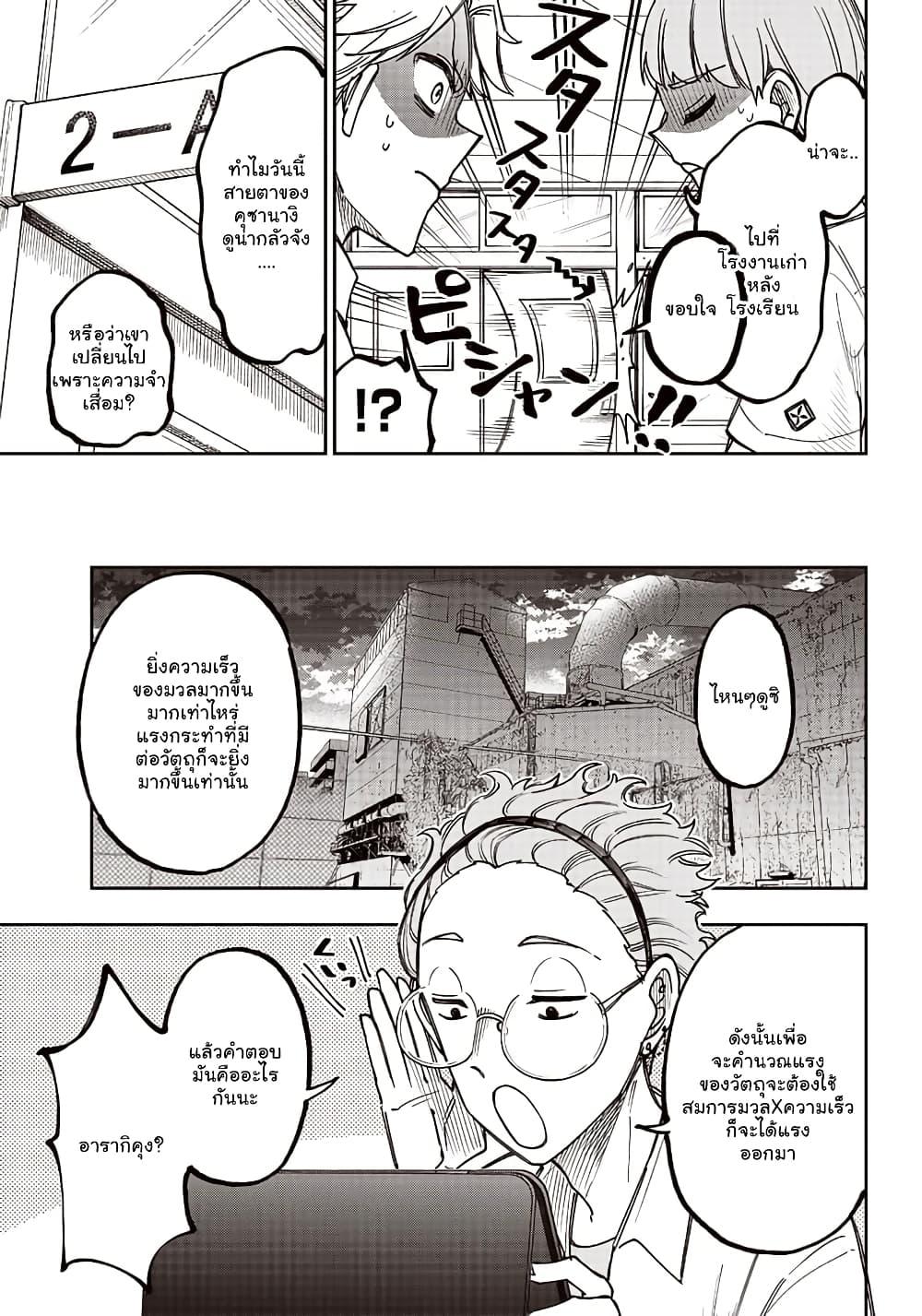 Messiah: Isekai o Sukutta Moto Yuusha ga Mamono no Afureru Genjitsu Sekai o Musou suru Chap 4 - Next Chap 5