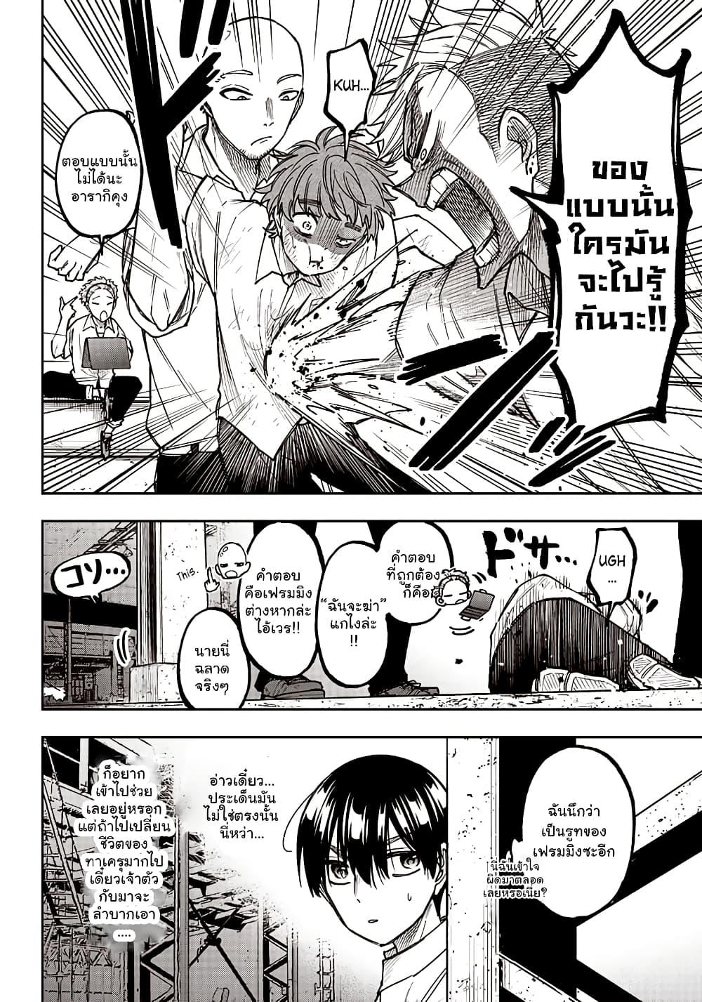 Messiah: Isekai o Sukutta Moto Yuusha ga Mamono no Afureru Genjitsu Sekai o Musou suru Chap 4 - Next Chap 5