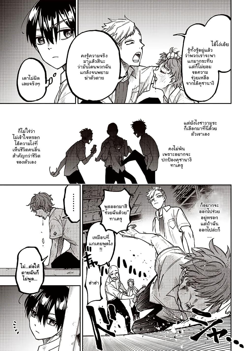 Messiah: Isekai o Sukutta Moto Yuusha ga Mamono no Afureru Genjitsu Sekai o Musou suru Chap 4 - Next Chap 5