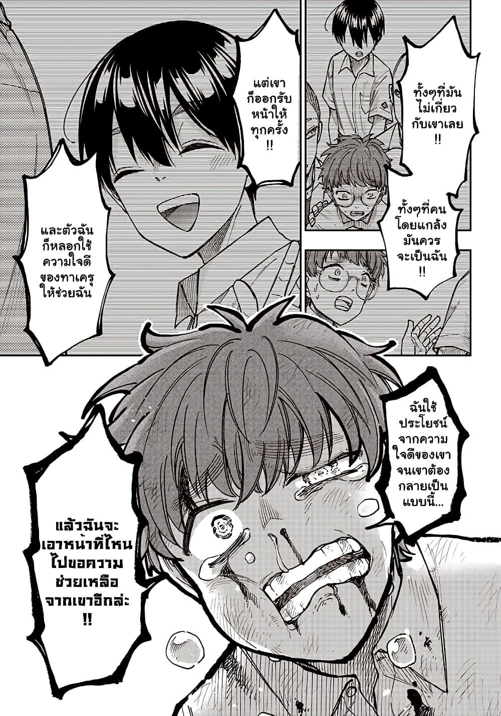 Messiah: Isekai o Sukutta Moto Yuusha ga Mamono no Afureru Genjitsu Sekai o Musou suru Chap 4 - Next Chap 5
