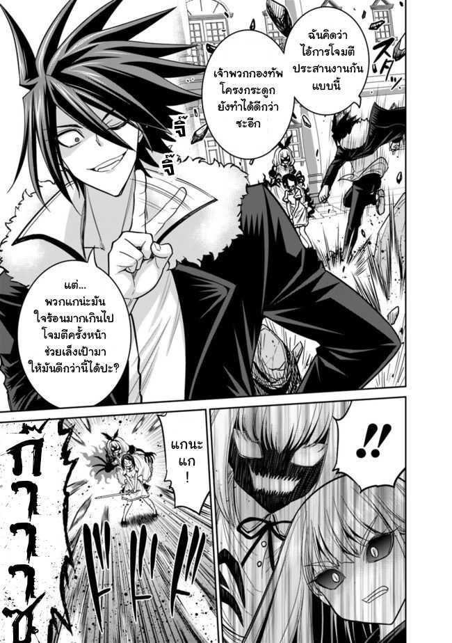 Kujibiki Tokushou: Musou Harem-ken Chap 11.6 - Next Chap 12.6
