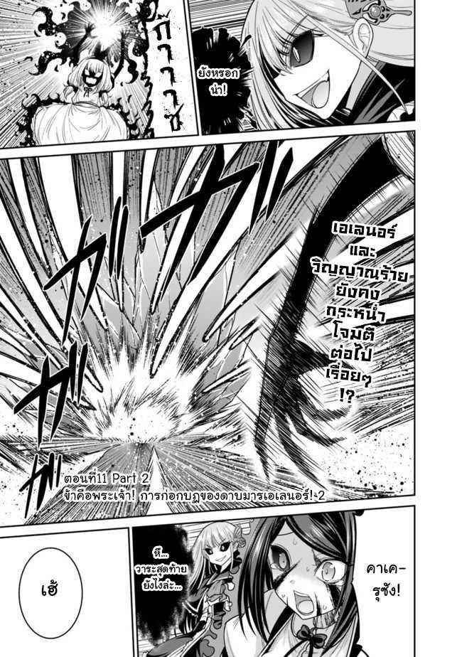 Kujibiki Tokushou: Musou Harem-ken Chap 11.6 - Next Chap 12.6