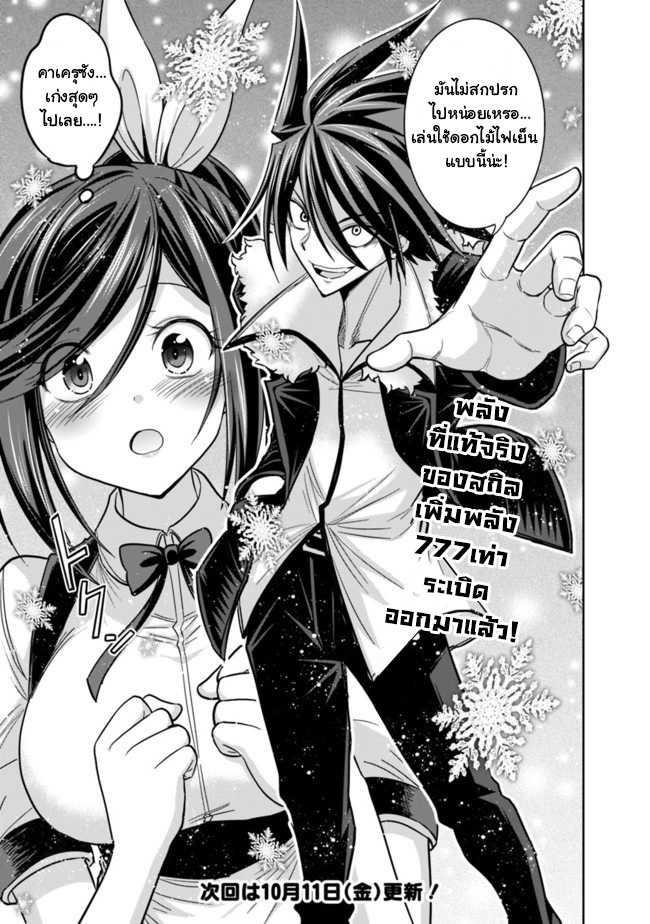 Kujibiki Tokushou: Musou Harem-ken Chap 11.6 - Next Chap 12.6