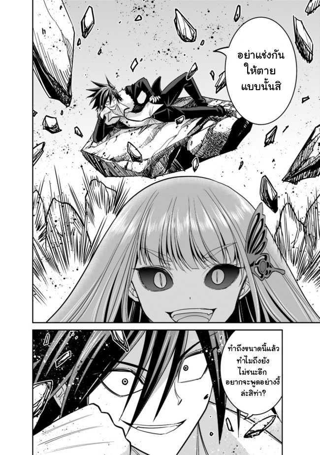 Kujibiki Tokushou: Musou Harem-ken Chap 11.6 - Next Chap 12.6