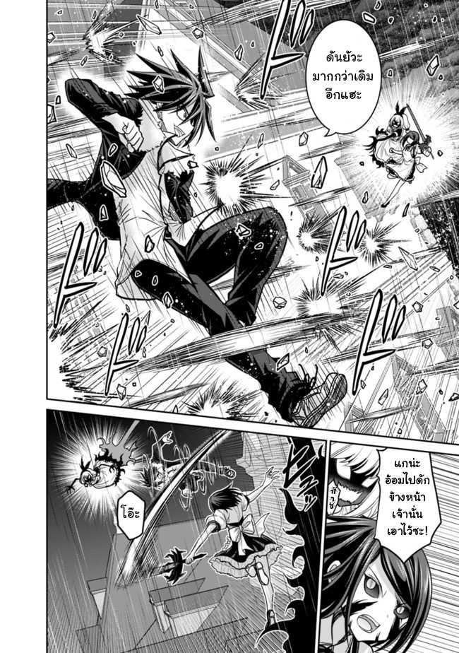 Kujibiki Tokushou: Musou Harem-ken Chap 11.6 - Next Chap 12.6