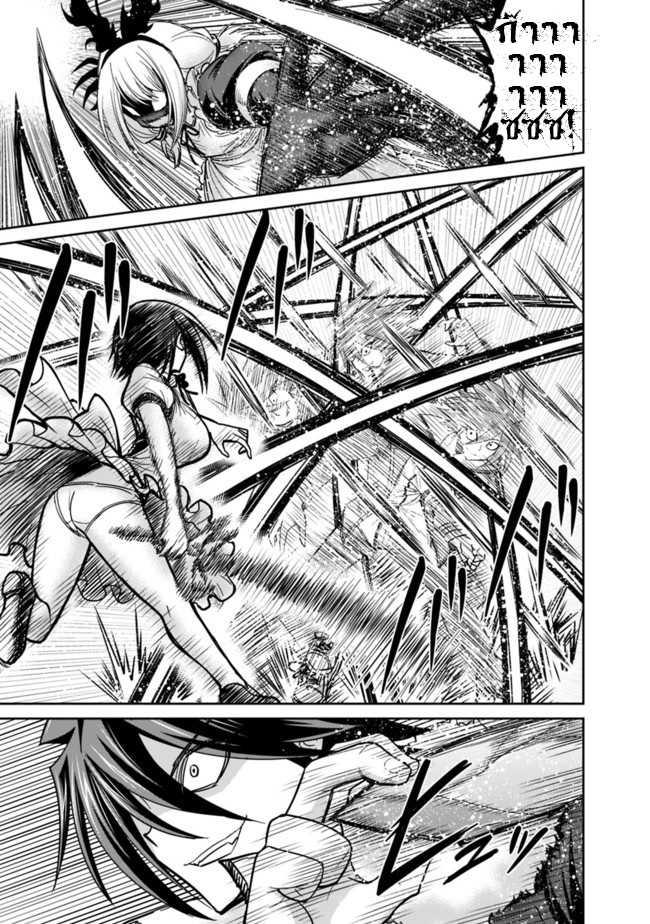 Kujibiki Tokushou: Musou Harem-ken Chap 11.6 - Next Chap 12.6