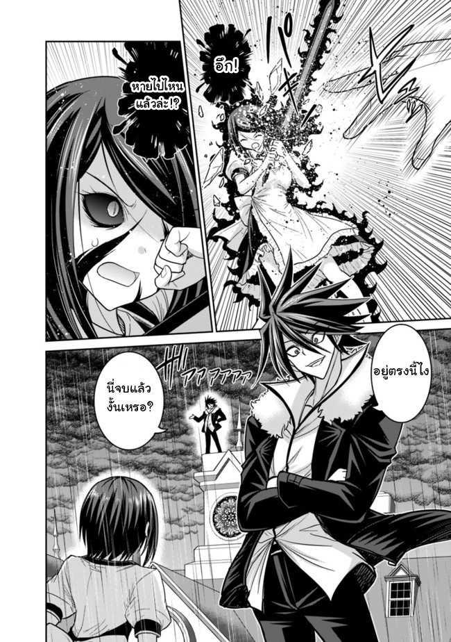 Kujibiki Tokushou: Musou Harem-ken Chap 11.6 - Next Chap 12.6