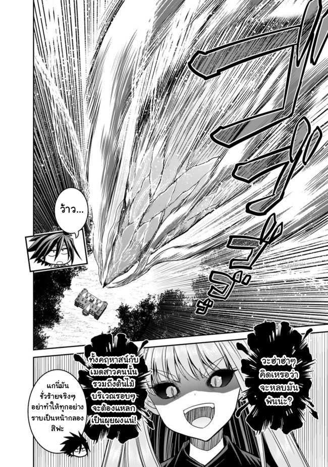 Kujibiki Tokushou: Musou Harem-ken Chap 11.6 - Next Chap 12.6