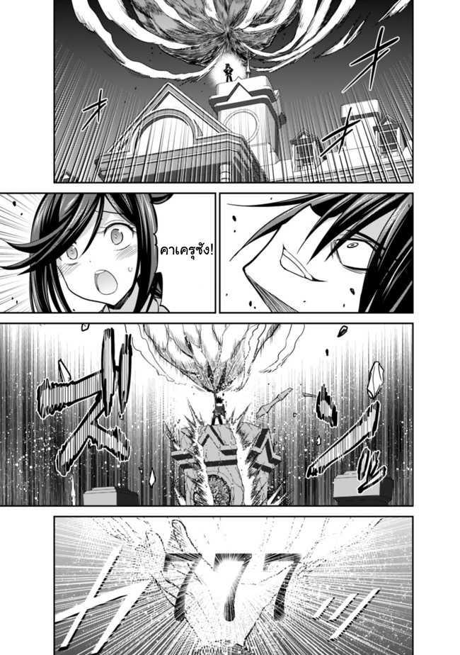 Kujibiki Tokushou: Musou Harem-ken Chap 11.6 - Next Chap 12.6