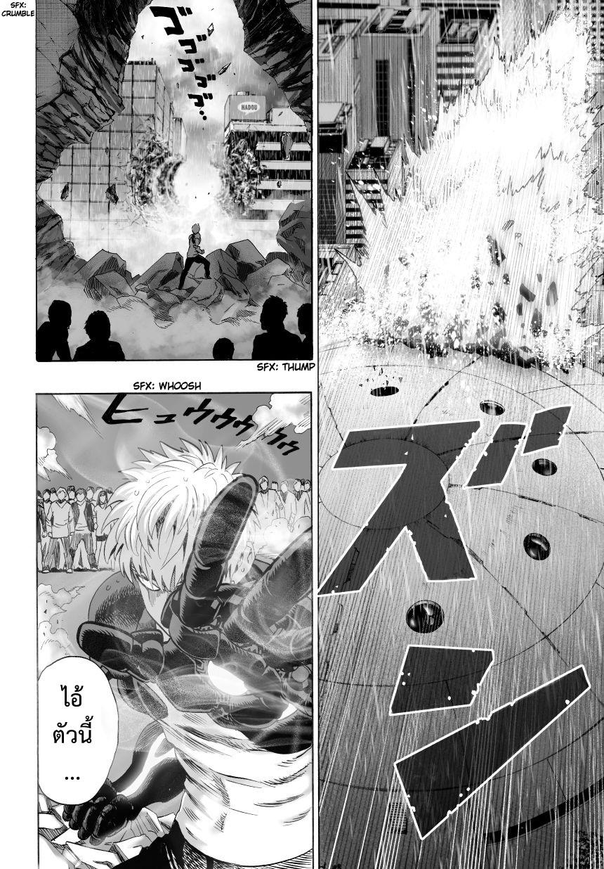 One Punch Man Chap 25.5 - Next Chap 26.5