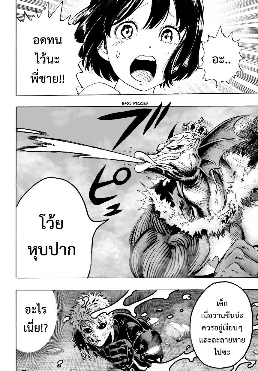 One Punch Man Chap 25.5 - Next Chap 26.5