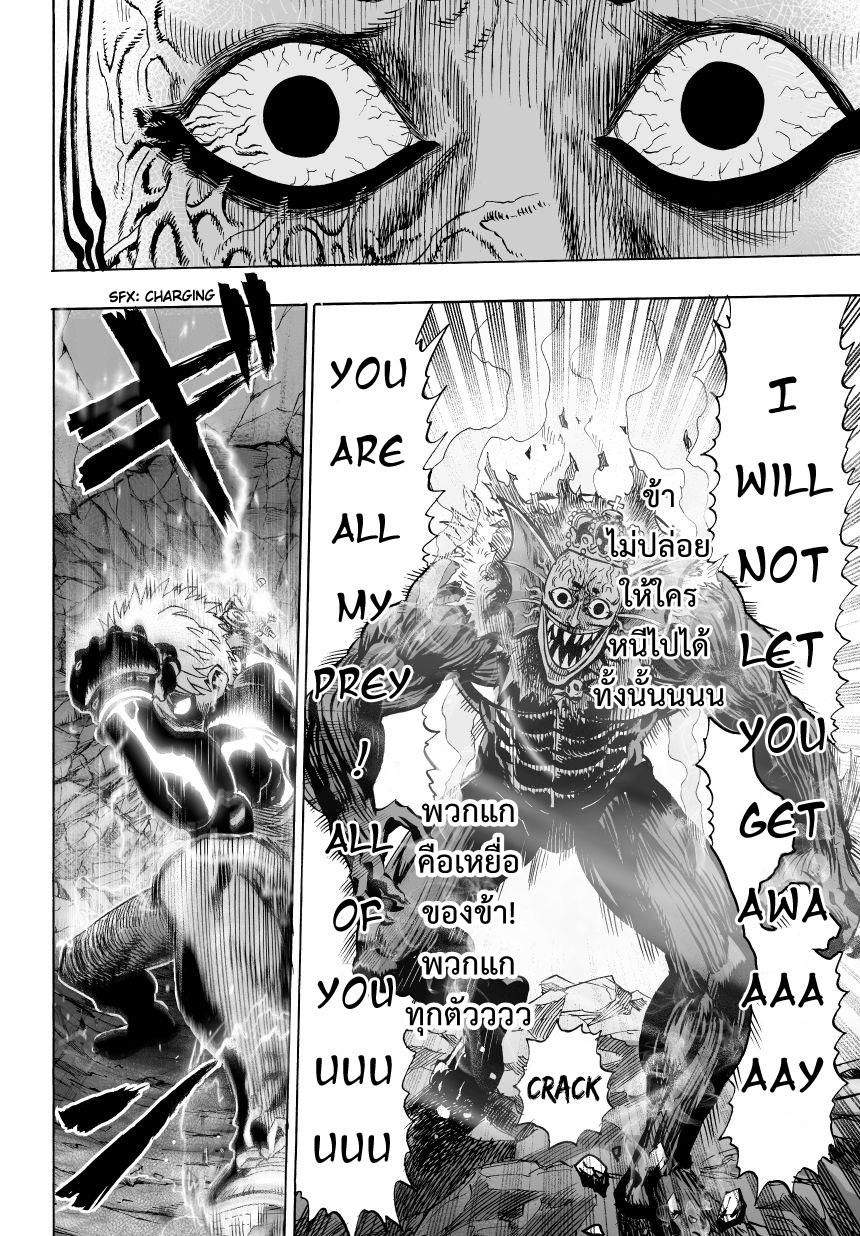 One Punch Man Chap 25.5 - Next Chap 26.5