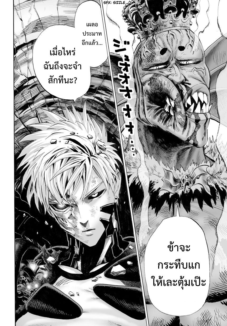 One Punch Man Chap 25.5 - Next Chap 26.5