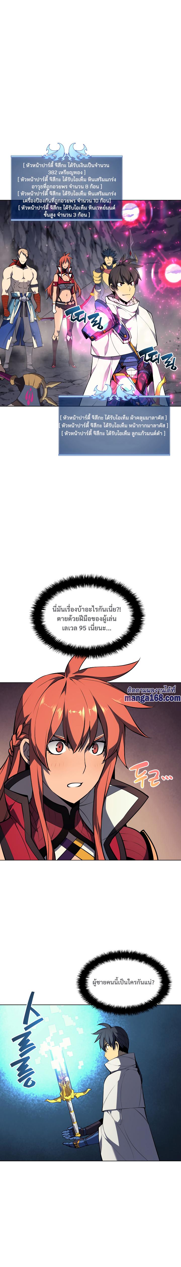 Overgeared Chap 50 - Next Chap 51