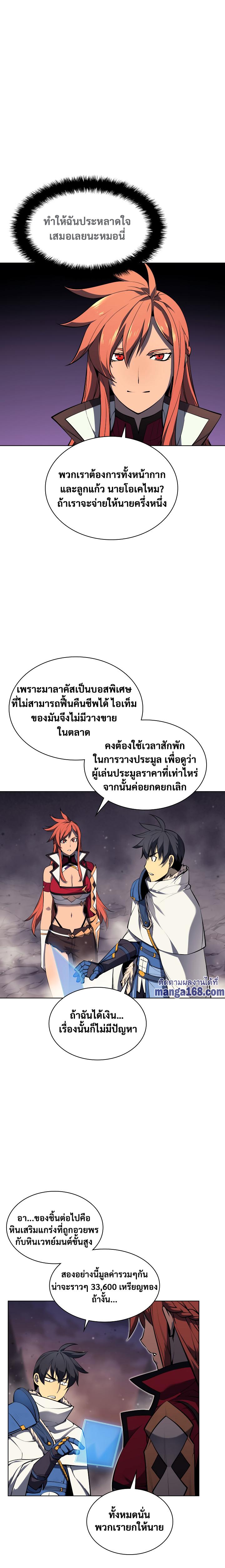 Overgeared Chap 50 - Next Chap 51