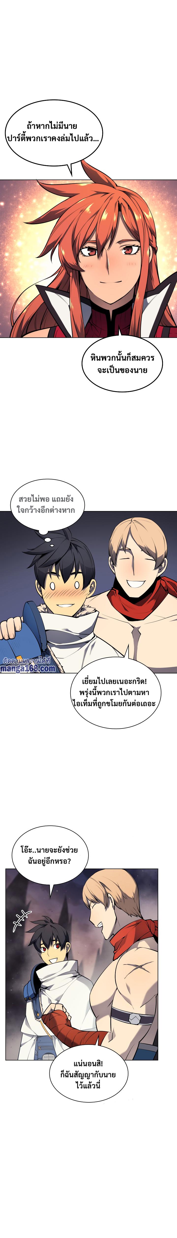 Overgeared Chap 50 - Next Chap 51