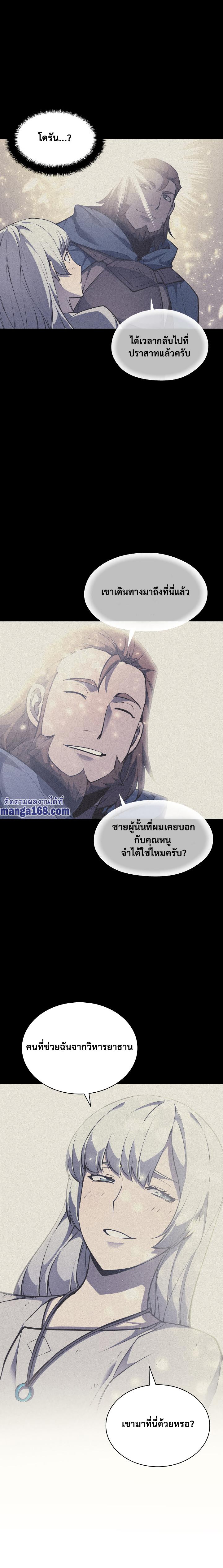 Overgeared Chap 50 - Next Chap 51