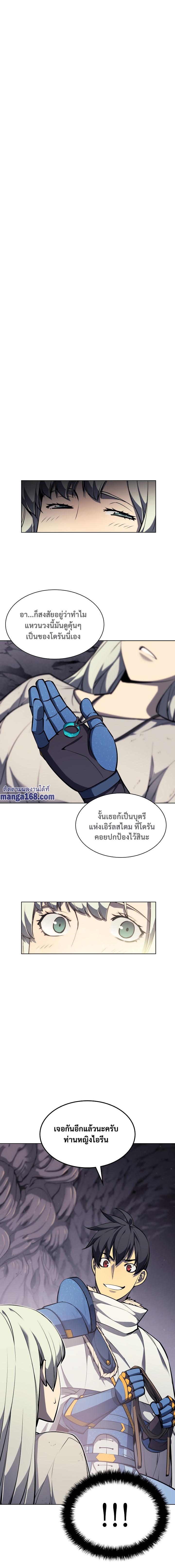 Overgeared Chap 50 - Next Chap 51