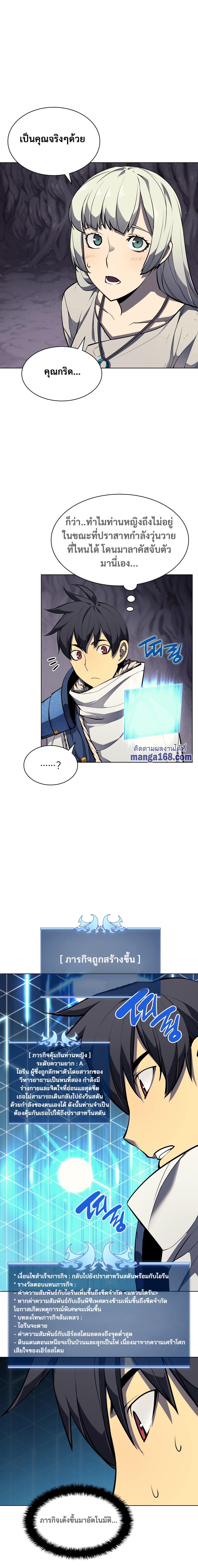 Overgeared Chap 50 - Next Chap 51