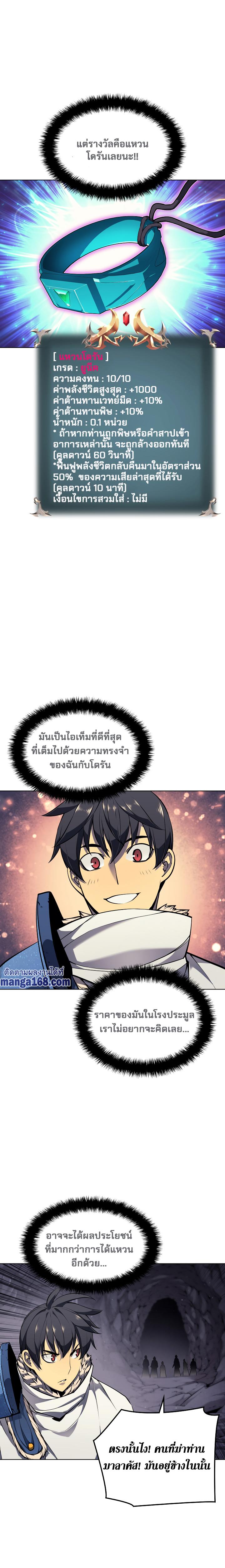 Overgeared Chap 50 - Next Chap 51