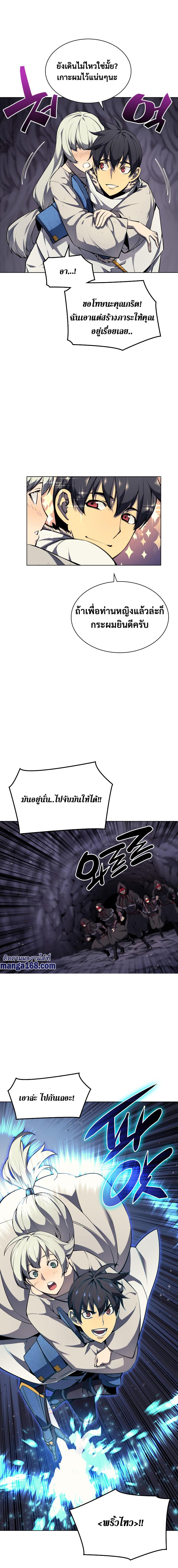 Overgeared Chap 50 - Next Chap 51