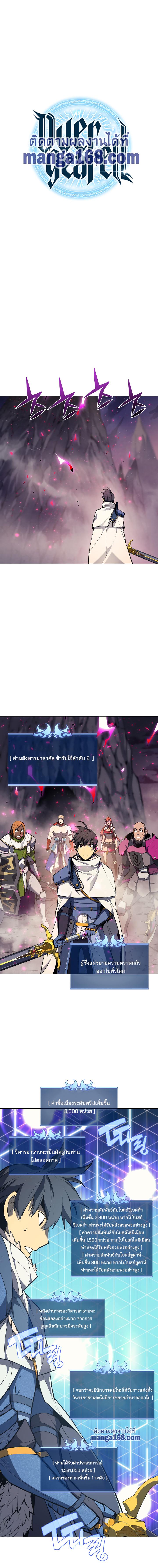 Overgeared Chap 50 - Next Chap 51