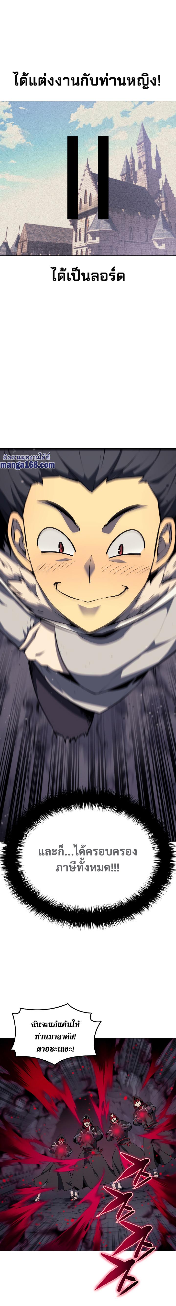 Overgeared Chap 50 - Next Chap 51