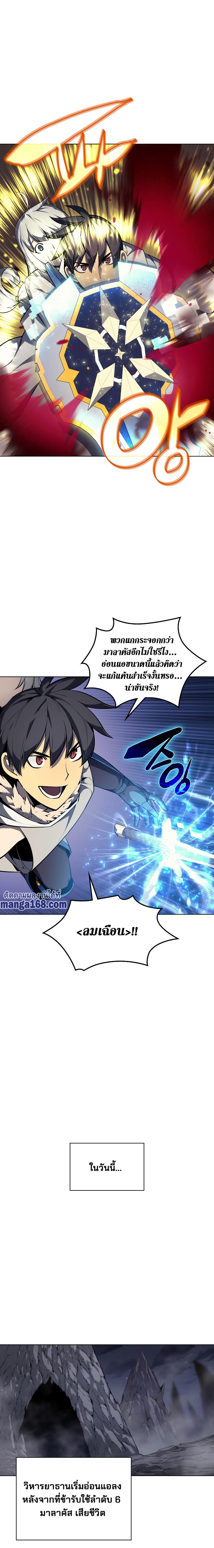 Overgeared Chap 50 - Next Chap 51