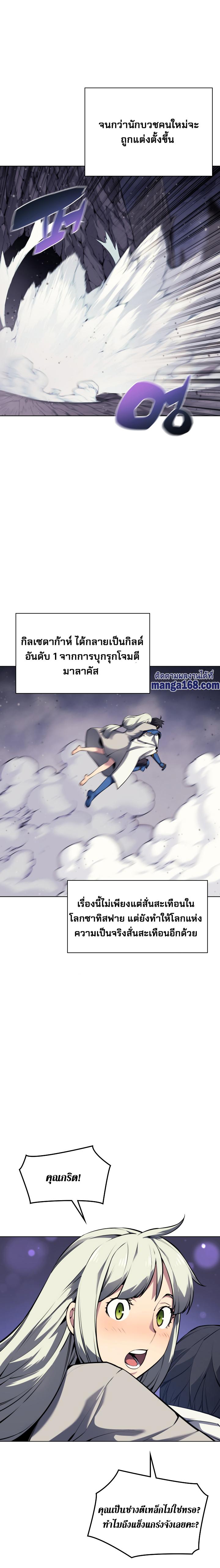 Overgeared Chap 50 - Next Chap 51