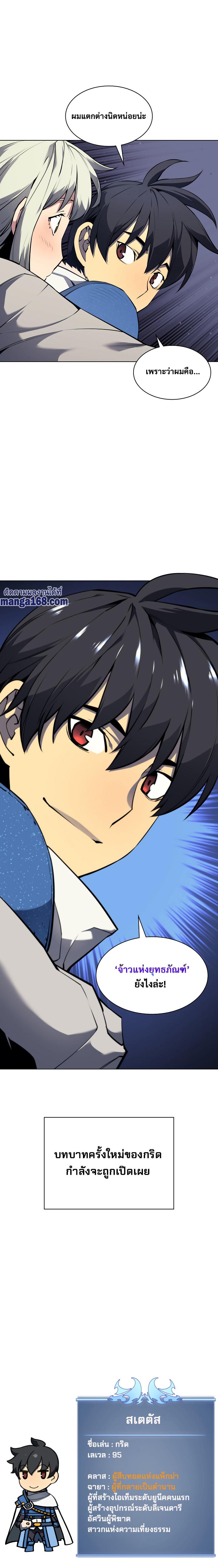 Overgeared Chap 50 - Next Chap 51