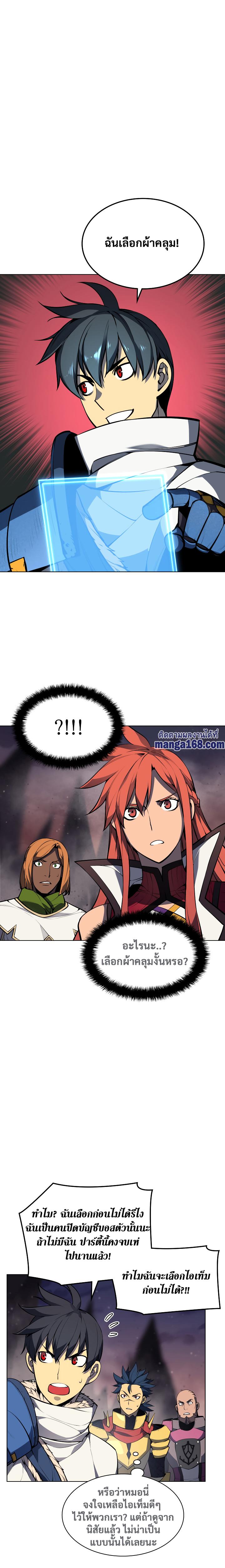 Overgeared Chap 50 - Next Chap 51