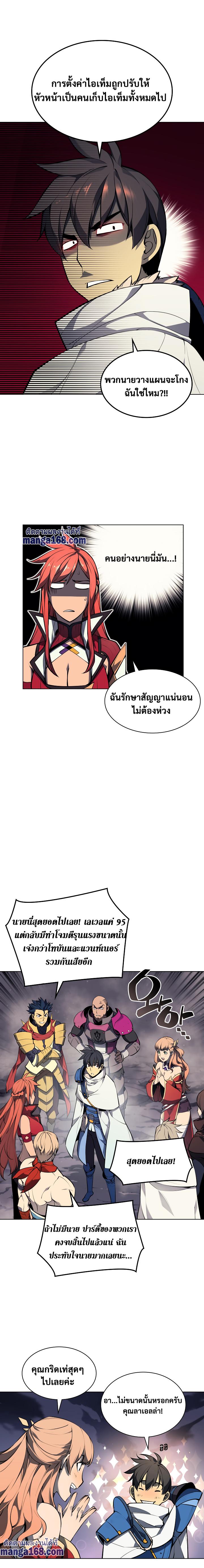 Overgeared Chap 50 - Next Chap 51