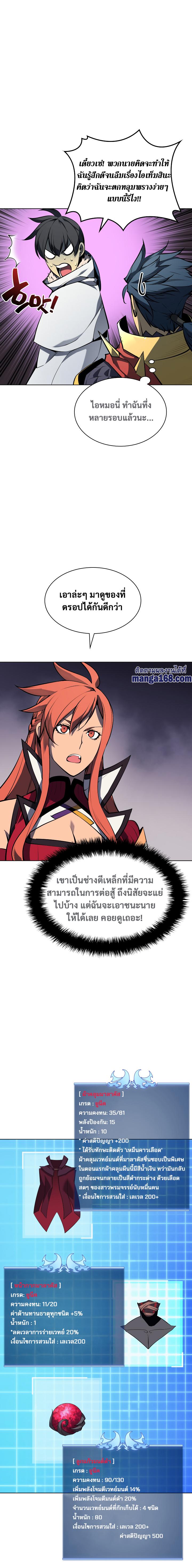 Overgeared Chap 50 - Next Chap 51