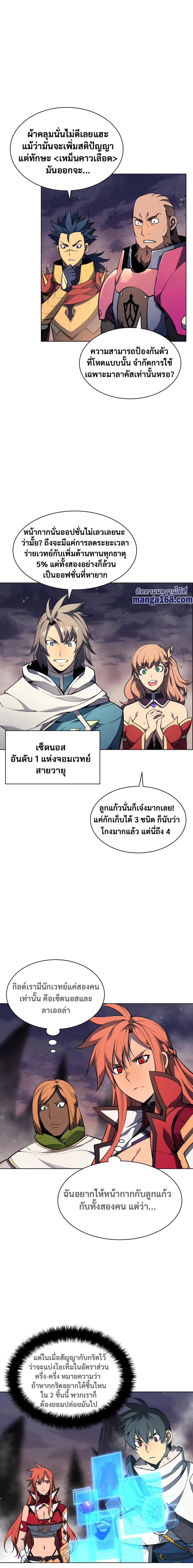 Overgeared Chap 50 - Next Chap 51