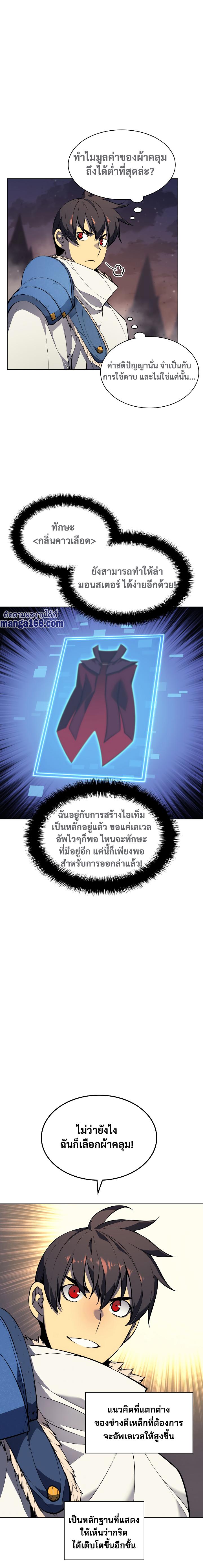 Overgeared Chap 50 - Next Chap 51