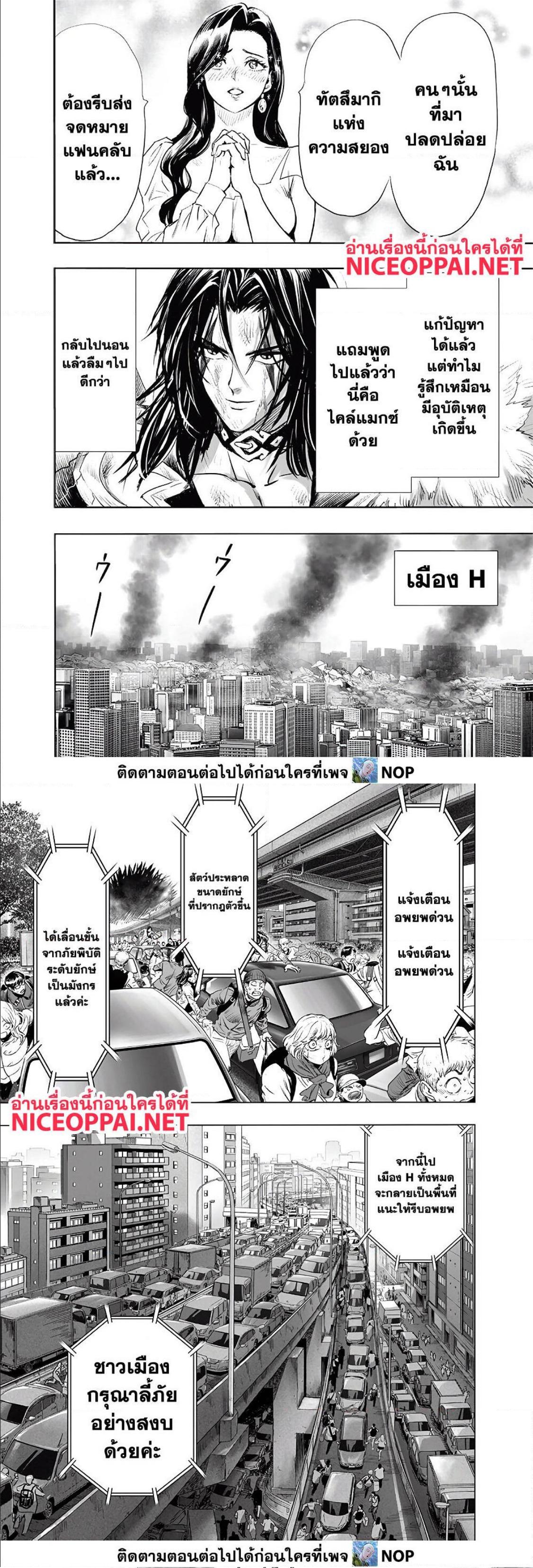 One Punch Man Chap 180 - Next Chap 181