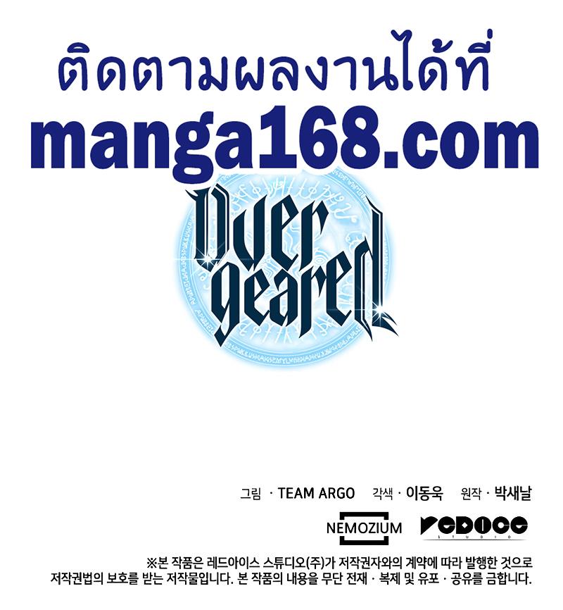 Overgeared Chap 100 - Next Chap 101
