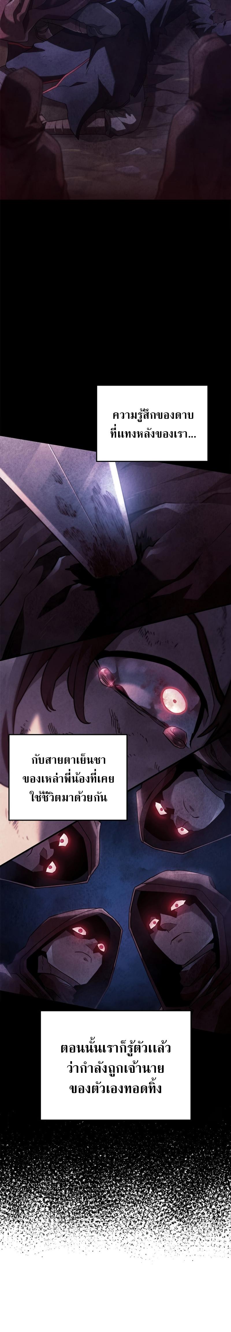 Revenge of the Iron-Blooded Sword Hound Chap 63 - Next Chap 64