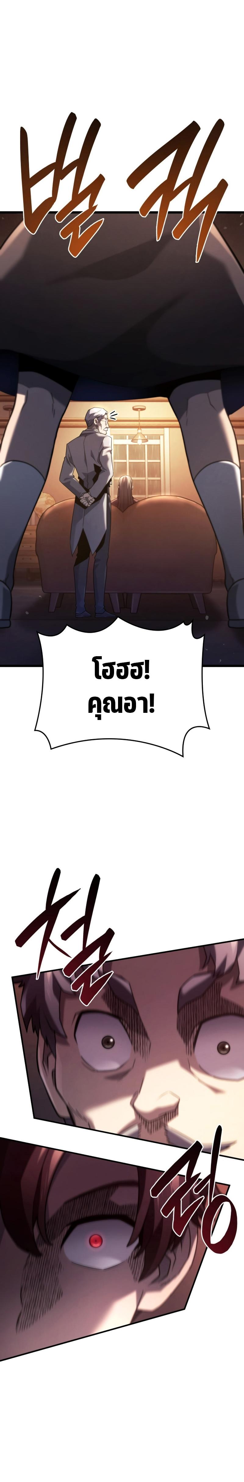 Revenge of the Iron-Blooded Sword Hound Chap 63 - Next Chap 64