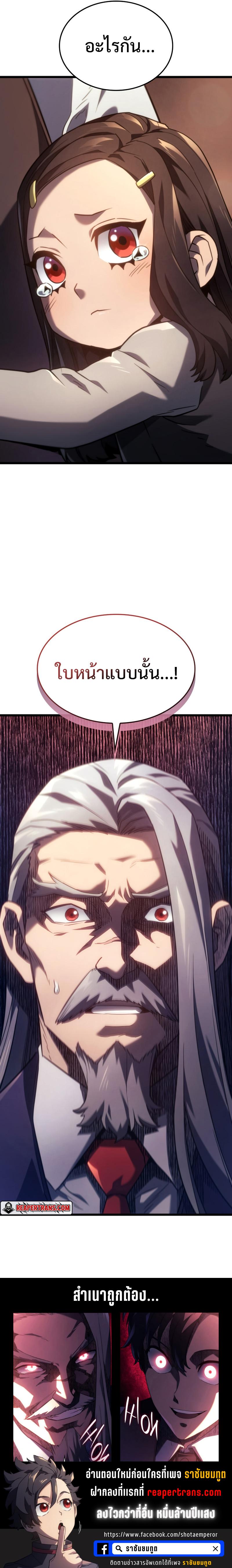 Revenge of the Iron-Blooded Sword Hound Chap 63 - Next Chap 64