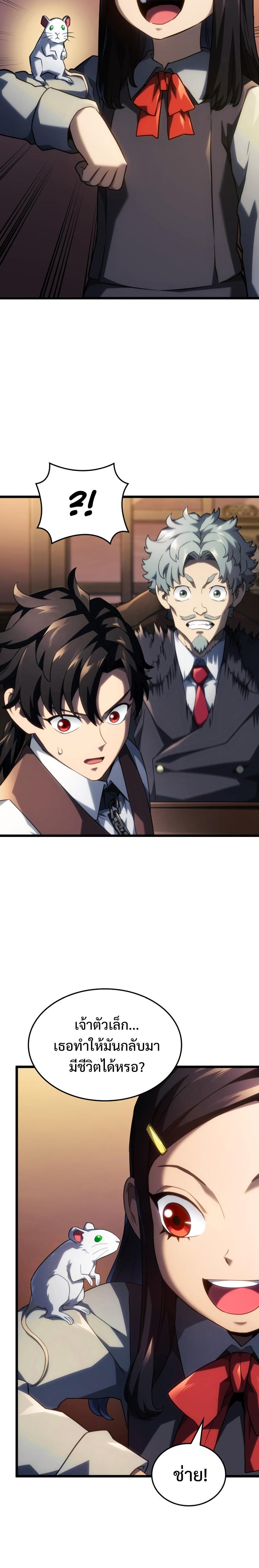 Revenge of the Iron-Blooded Sword Hound Chap 63 - Next Chap 64