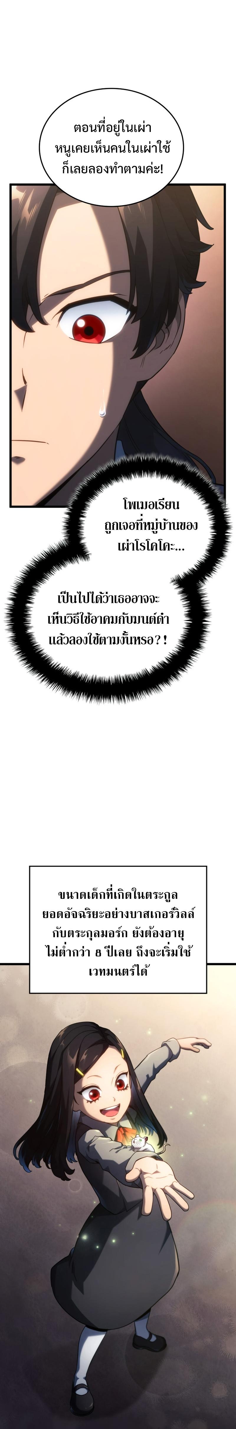 Revenge of the Iron-Blooded Sword Hound Chap 63 - Next Chap 64