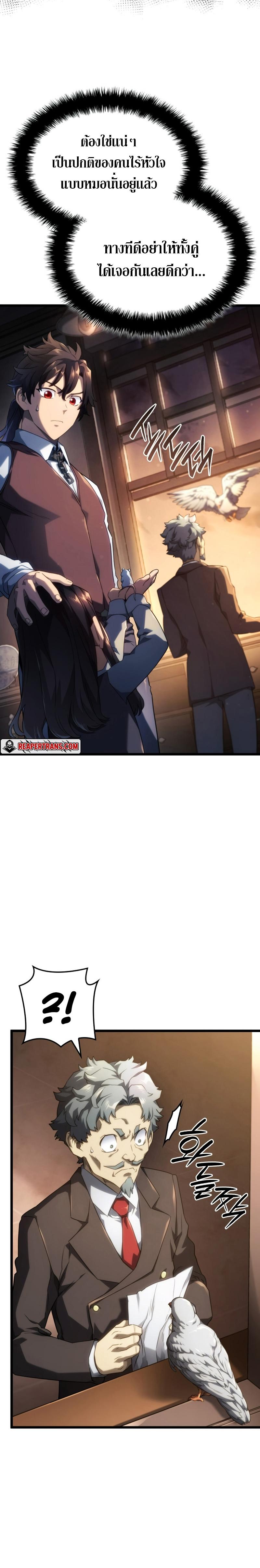 Revenge of the Iron-Blooded Sword Hound Chap 63 - Next Chap 64