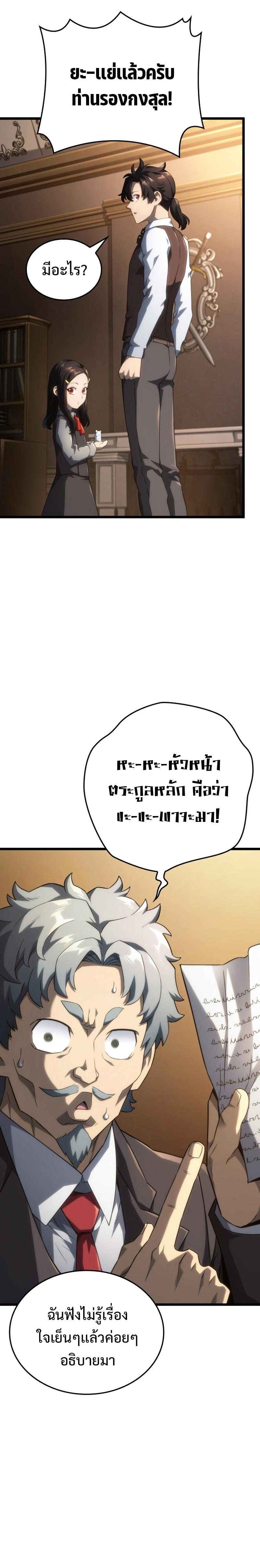 Revenge of the Iron-Blooded Sword Hound Chap 63 - Next Chap 64