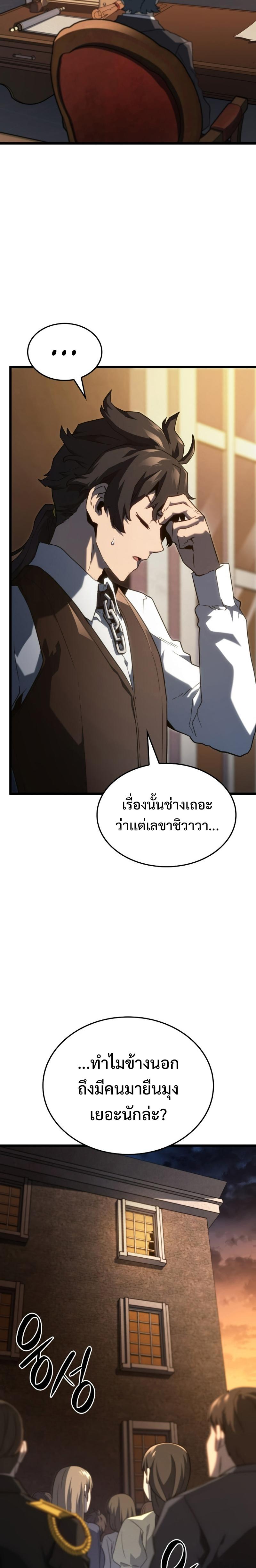 Revenge of the Iron-Blooded Sword Hound Chap 63 - Next Chap 64