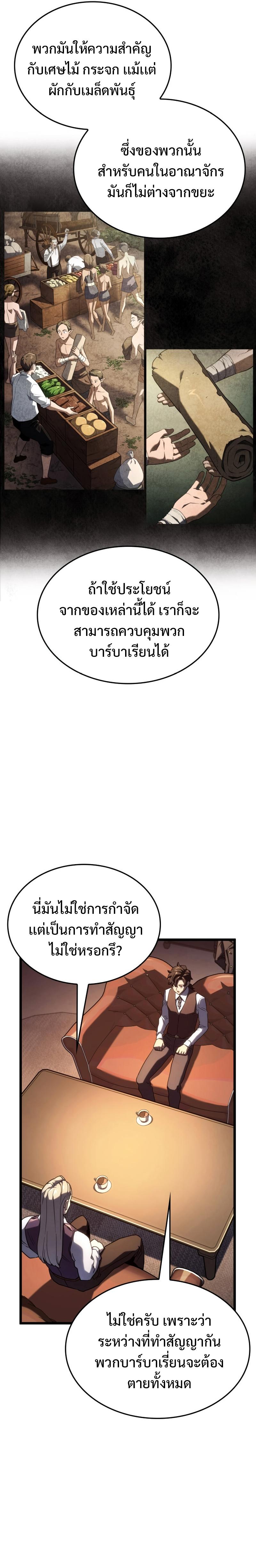 Revenge of the Iron-Blooded Sword Hound Chap 63 - Next Chap 64