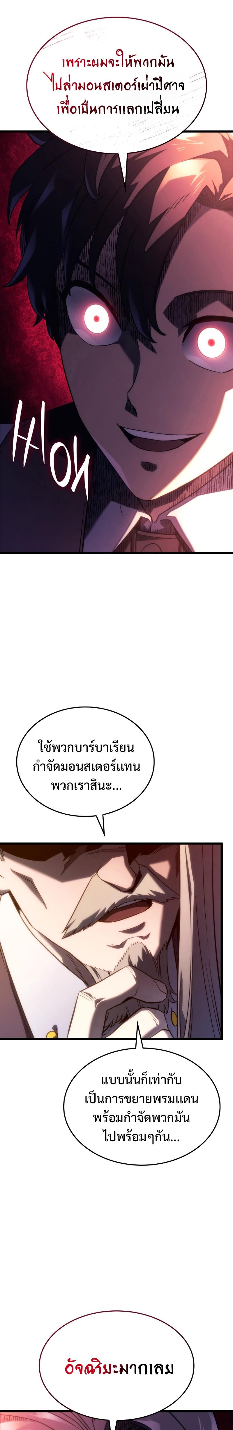 Revenge of the Iron-Blooded Sword Hound Chap 63 - Next Chap 64